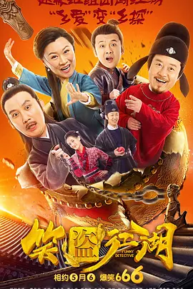 麻酥酥哟