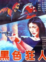 日本孰妇毛茸茸xxxx