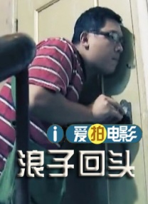 放荡青春在线播放