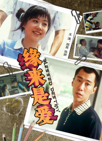 性别男