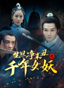 《性呻吟》在线播放
